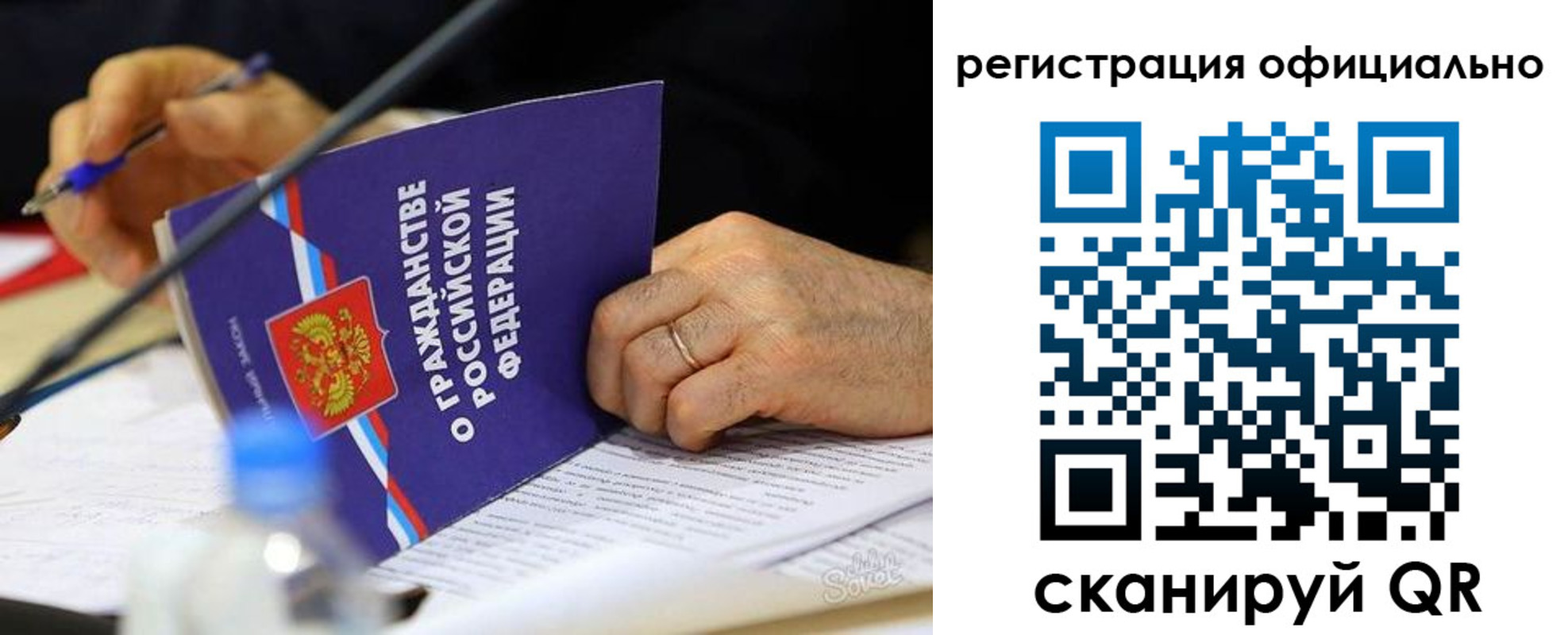 прописка 2025 в Гусеве