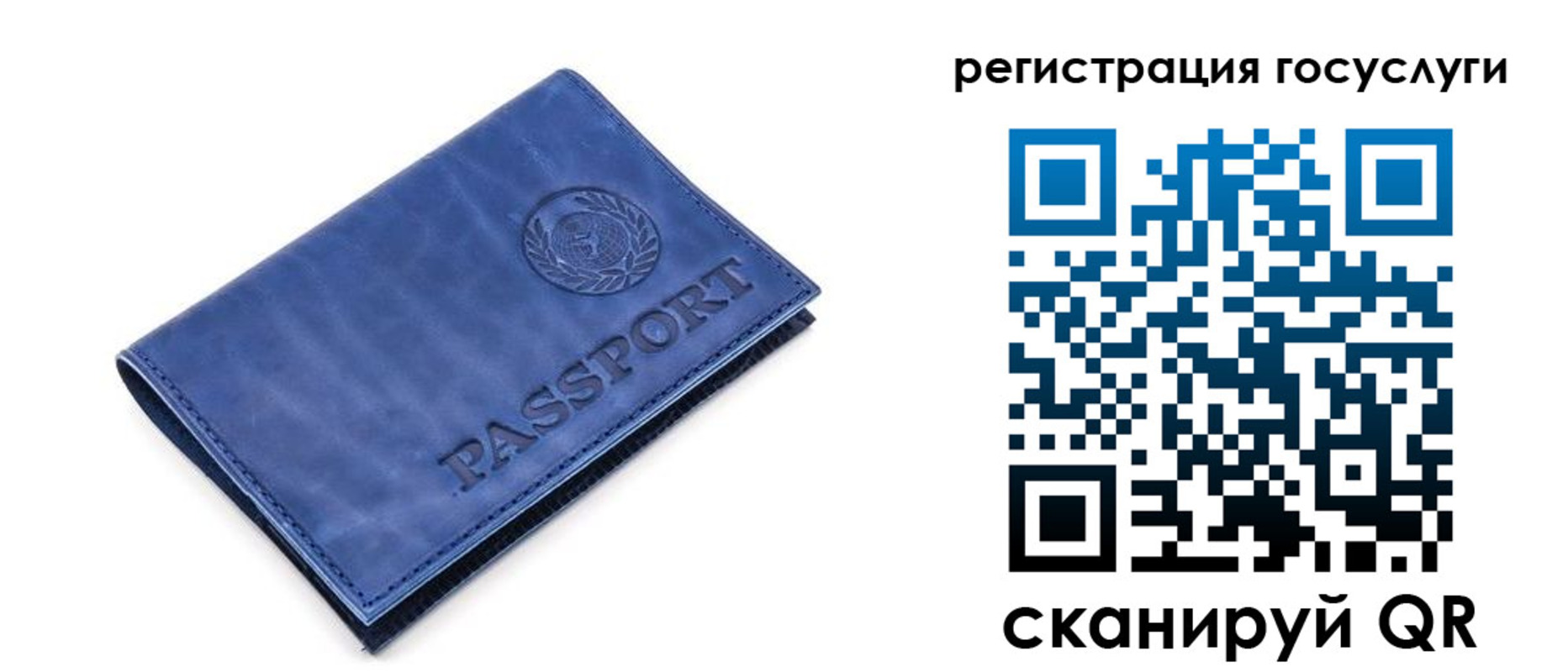 регистрация для школы в Гусеве