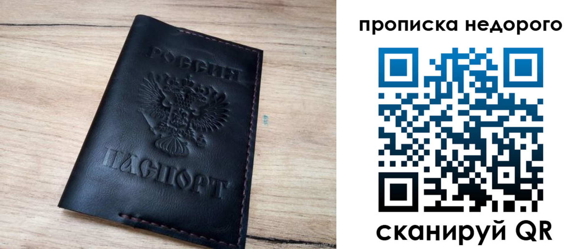 прописка для школы в Гусеве