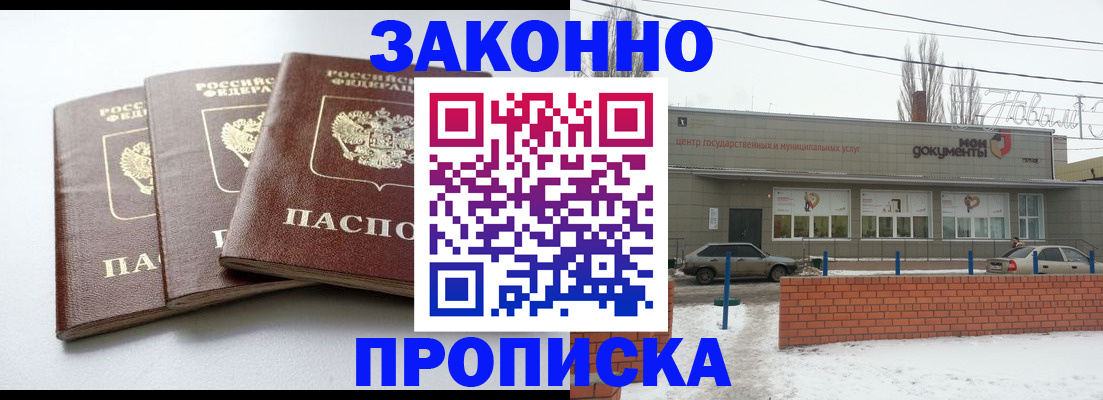 прописка для кредита в Гусеве