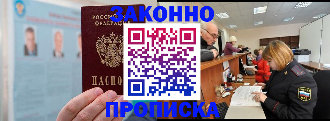 временная регистрация для всех в Гусеве