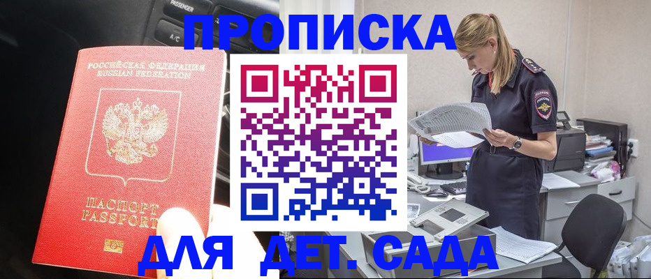 временная регистрация в квартире в Гусеве