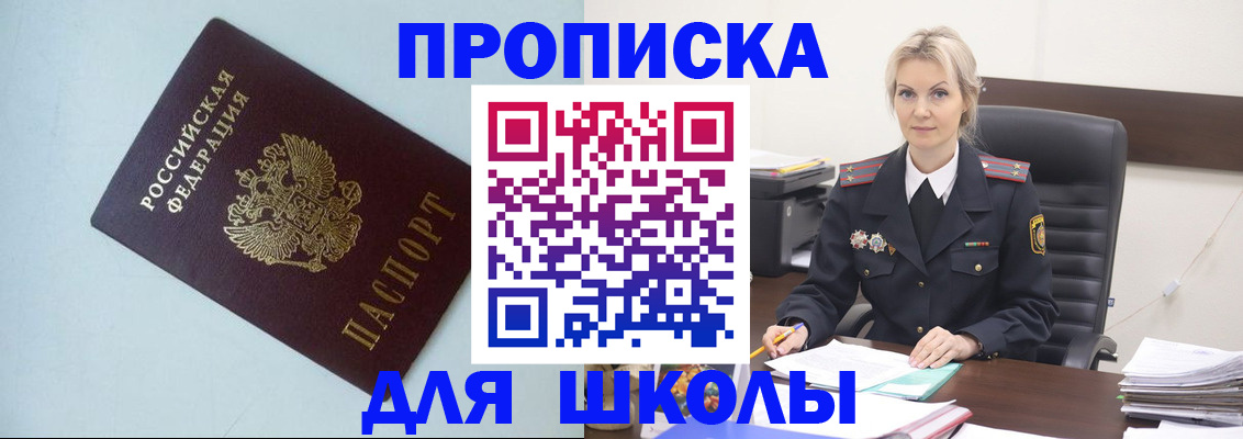 временная регистрация в Гусеве