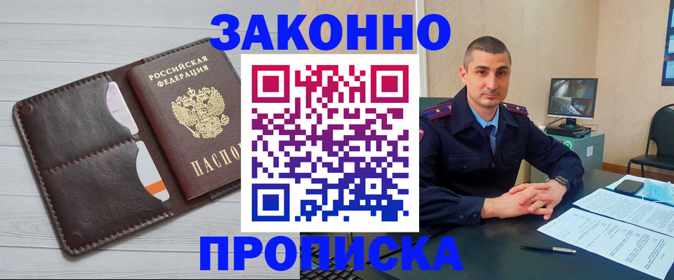 временная регистрация купить в Гусеве