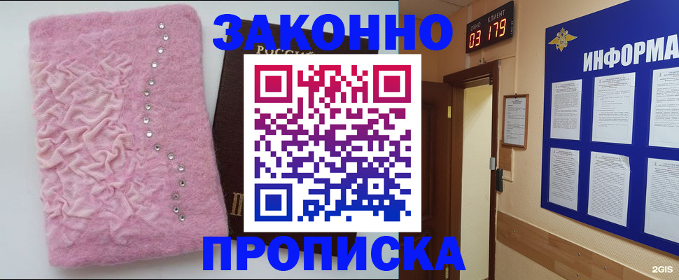 временная регистрация недорого в Гусеве