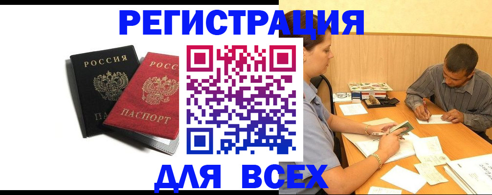 прописка в квартире в Гусеве