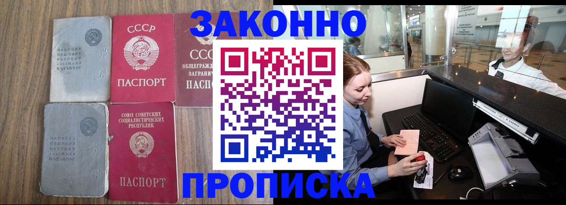 миграционный учет в Гусеве